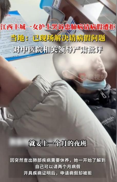 江西宜春，一女护士称自己得了肺癌，向医院请1个月病假，谁知遭到了拒绝，还被批评指