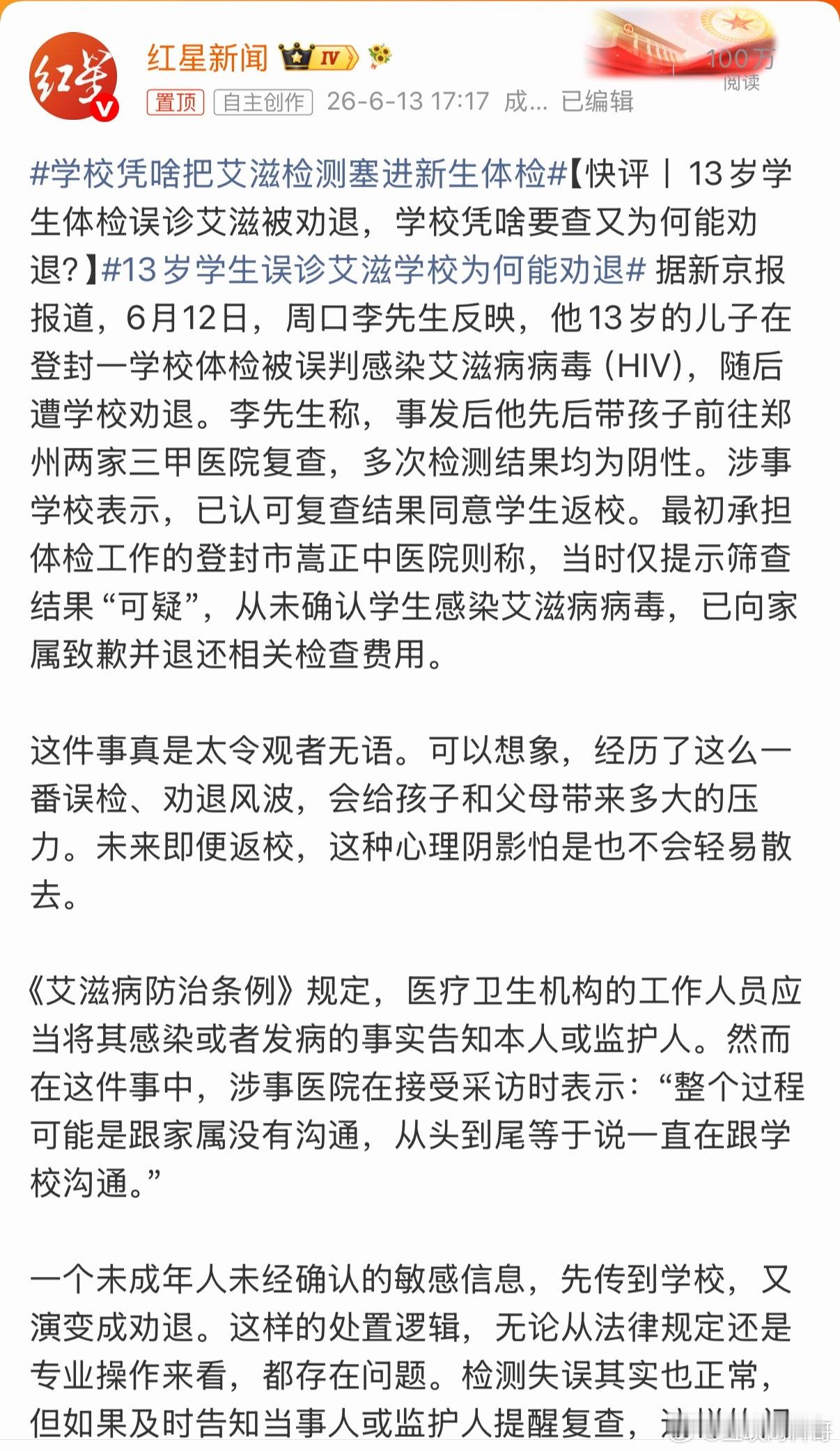 卧槽，支持全国大力推行！所有学校，尤其是高校，入学必须加入艾滋病检测，尤其是那些