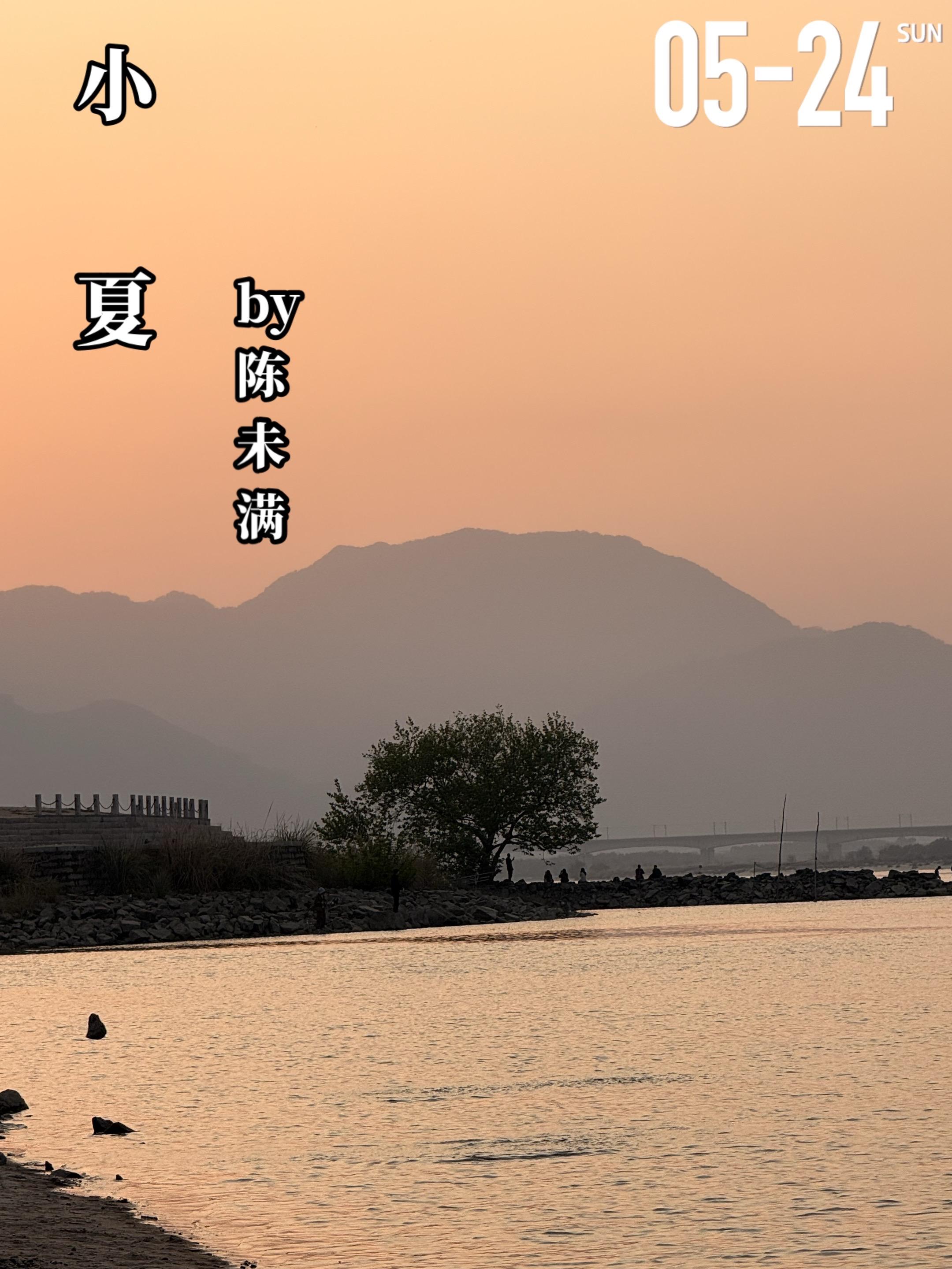 《小夏》by陈未满。小夏（女主）是个孤儿，自小生活在福利院，小夏虽心智...
