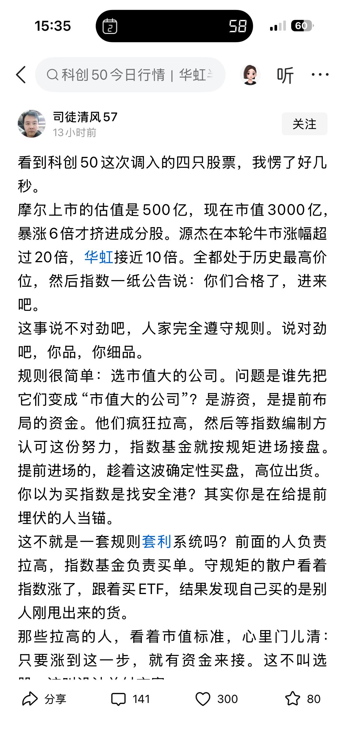 又有傻的来说新的股票纳入指数的问题了！不知道他有没有忘记上一次引起轩然大波争论
