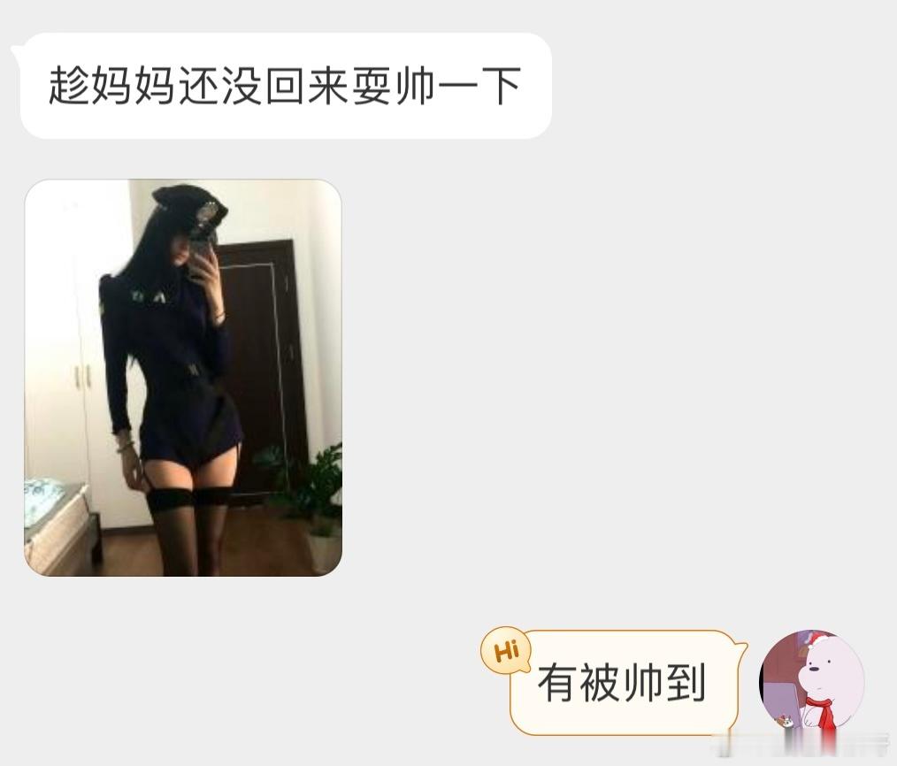 趁妈妈还没回来耍帅一下​​​