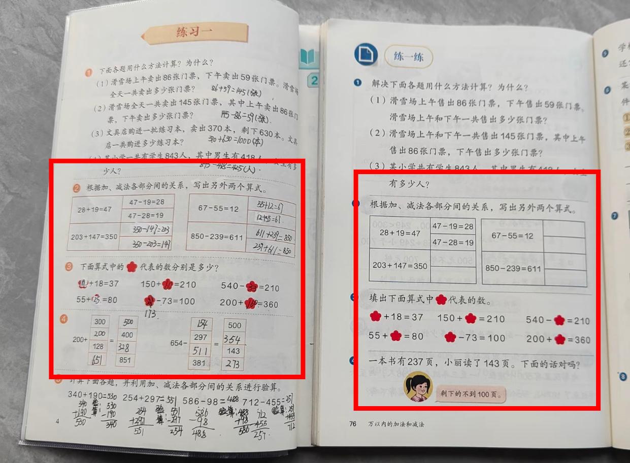 偶然刷到一位家长发现自己四年级女儿和二年级儿子数学书内容一样，才知道教材改革过于