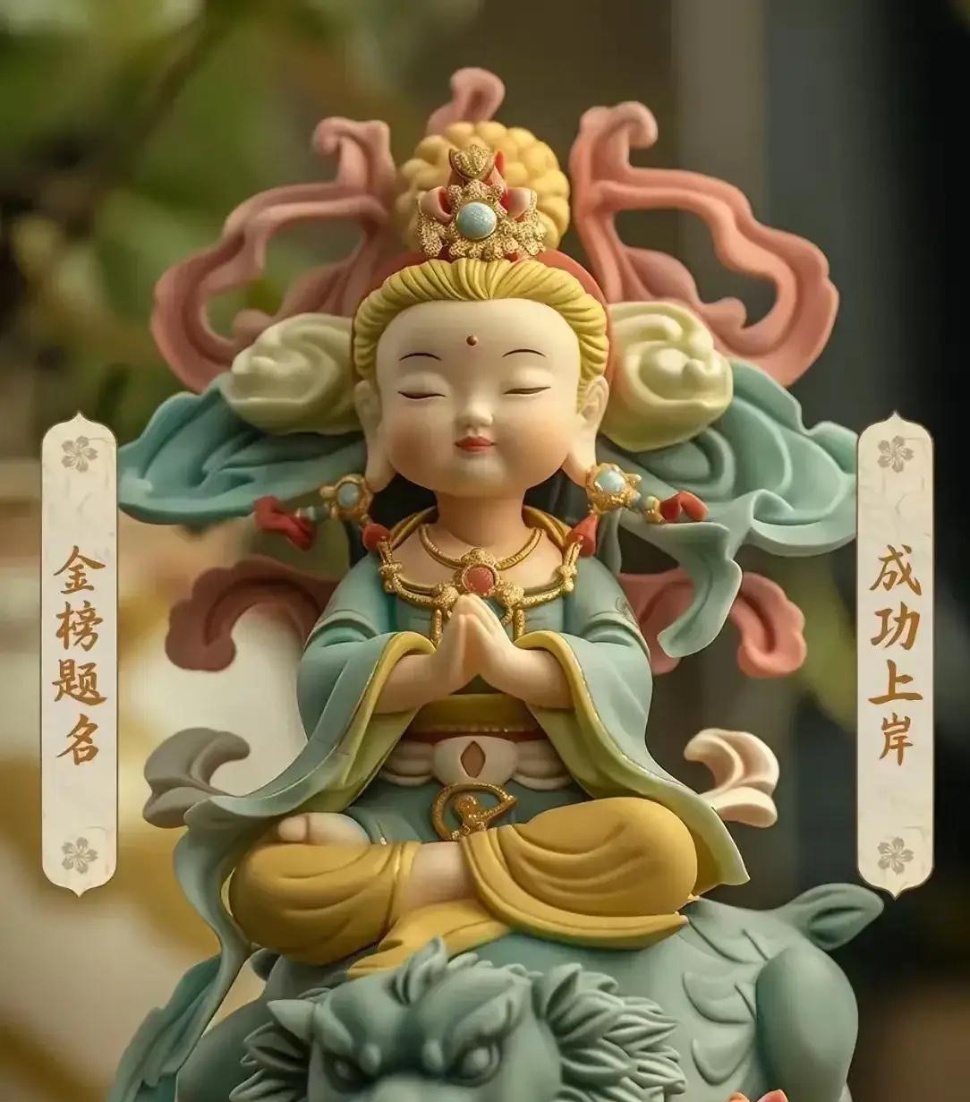 文殊菩萨说，如果在6月22日之前，回复一句“上岸”，你家孩子一定会在考试中