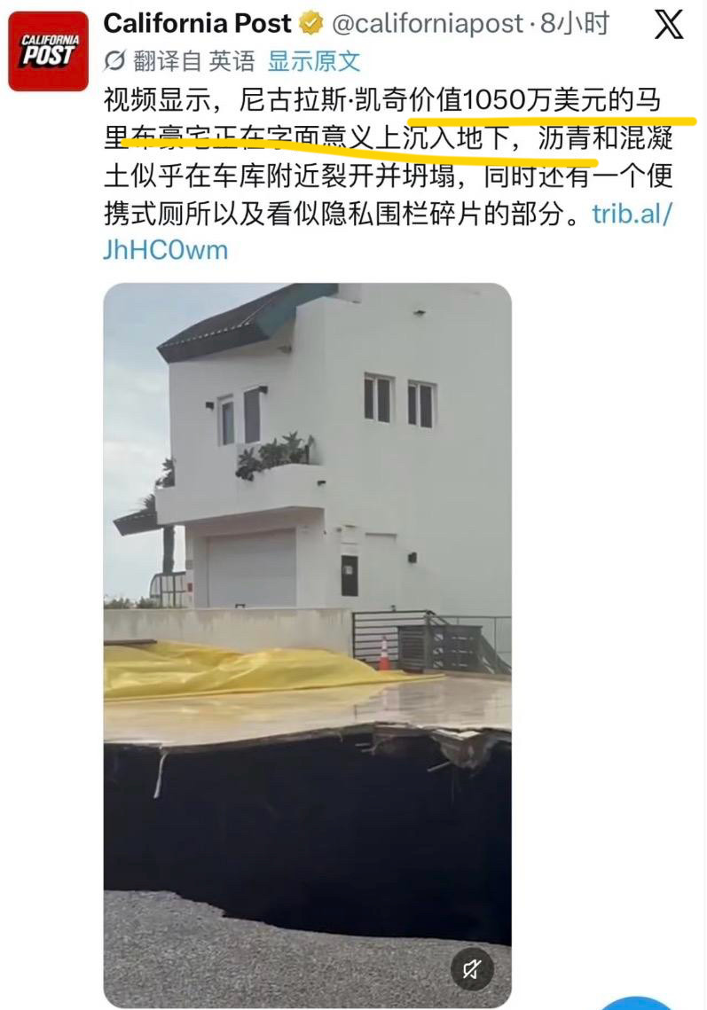 美国男星尼古拉斯•凯奇1050万美元的豪宅塌房了！美国男明星尼古拉斯凯奇价值1050万美元的豪宅塌房