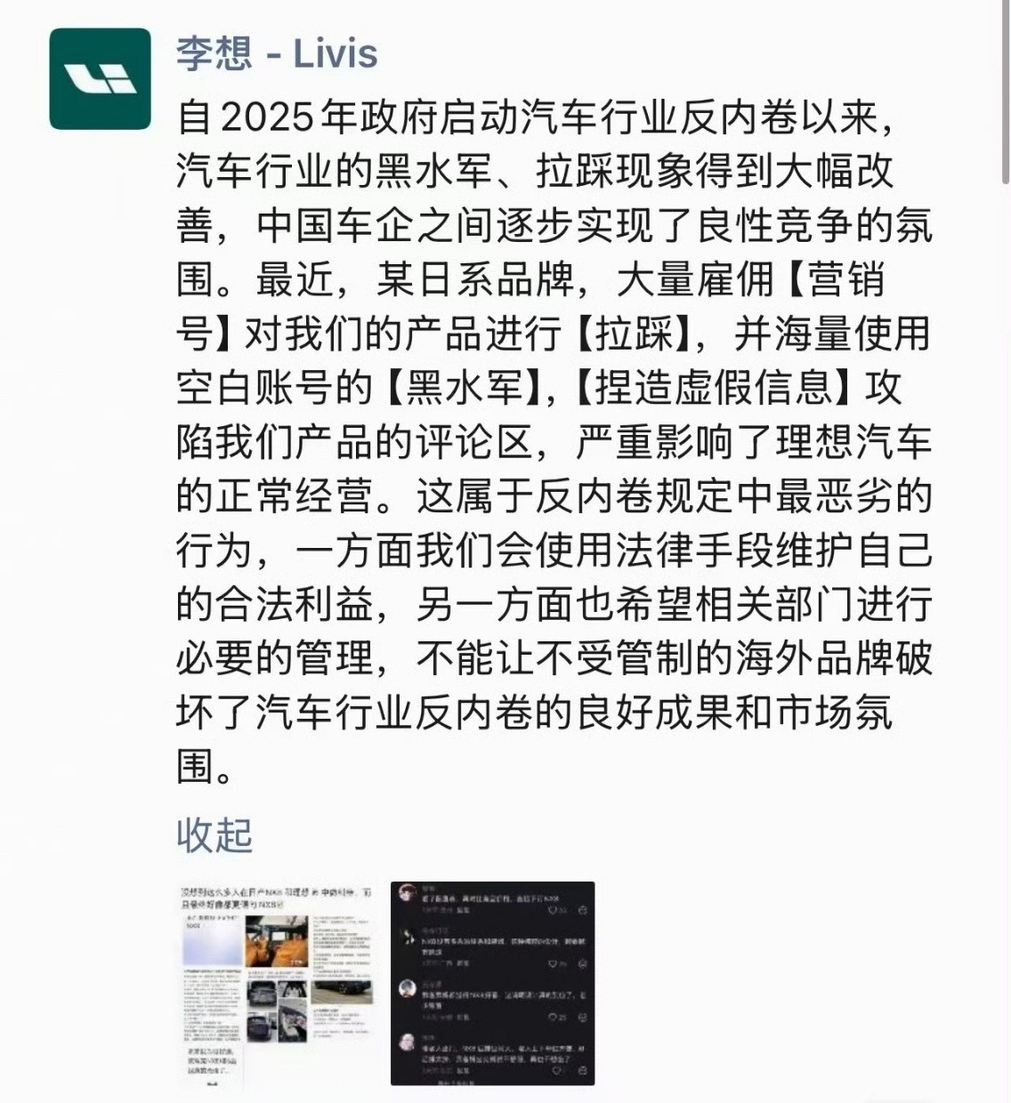 李想朋友圈飙脏话讲道理，买车这事儿，键盘敲一万句不如屁股坐进车里感受一圈儿去店里