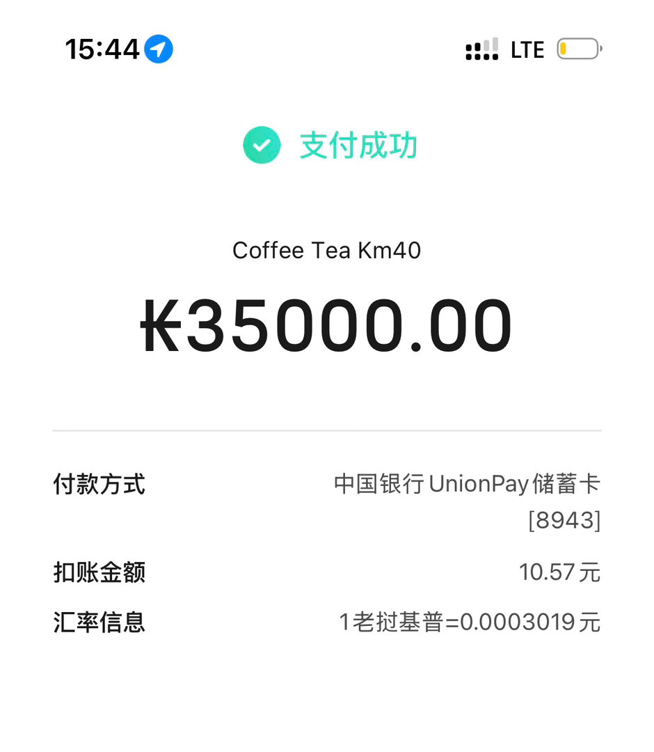 好震惊这个排名第三咖啡一杯才十块多人民币赶紧喝完又打包一杯热巧克力去看瀑布惹