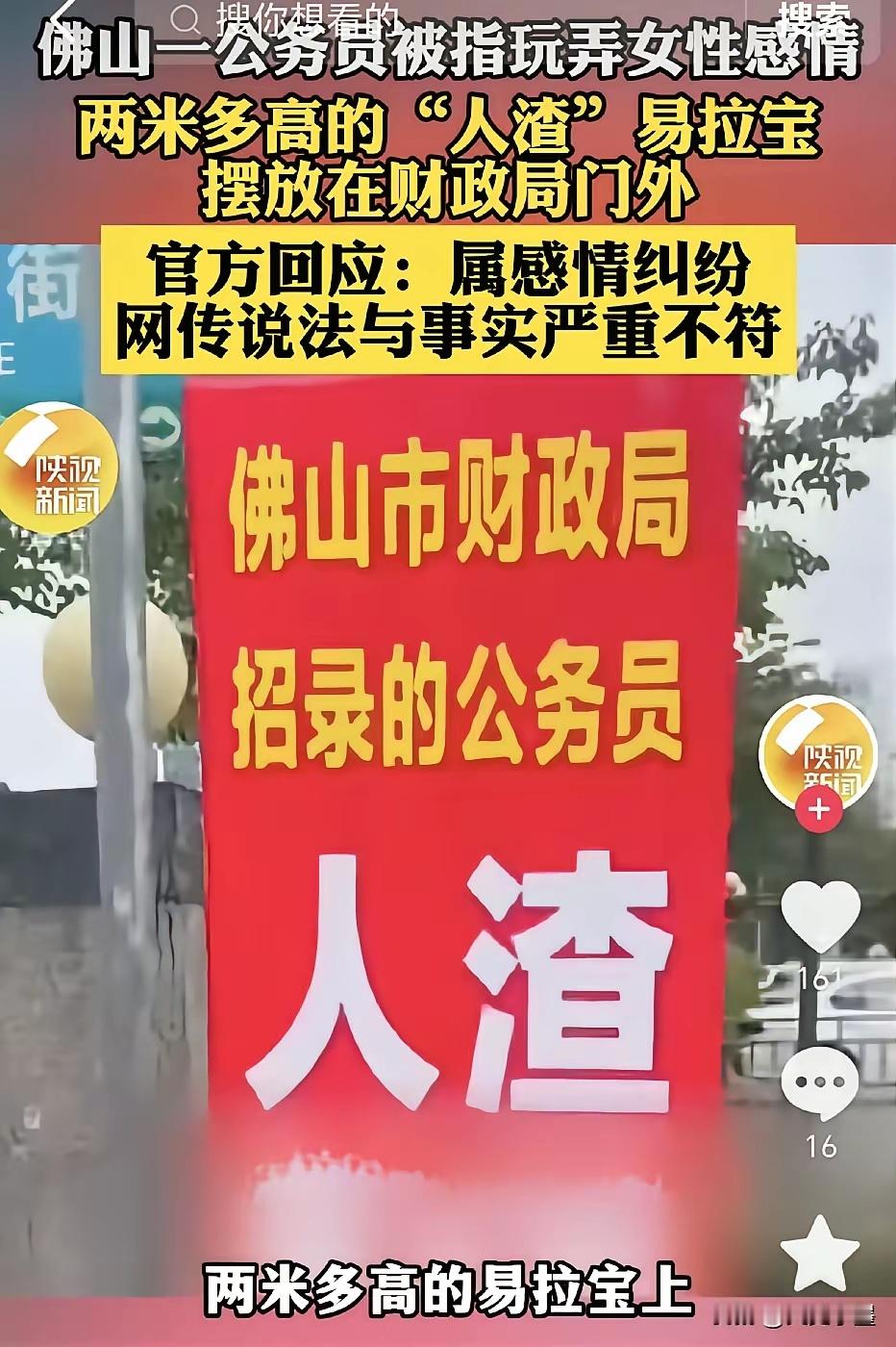 不是谁闹谁就有理的。谈个恋爱不结婚就叫人家渣男，又去门口那里竖这种牌子，派出所不