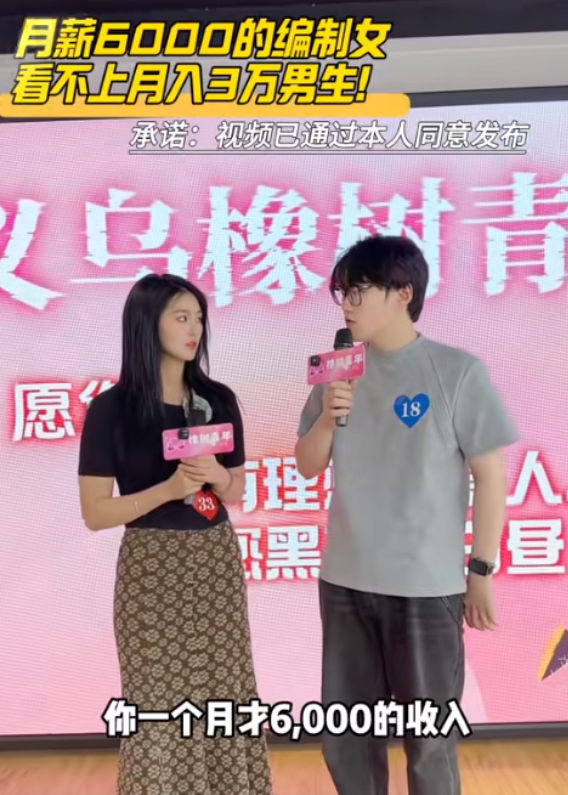一相亲节目上，女孩月薪6000反而看不起年薪30万的男嘉宾，男嘉宾忍不住质问：“