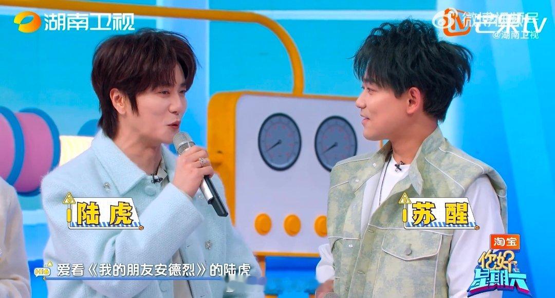 苏醒陆虎认证职场发小称号你好星期六看到苏醒陆虎认证“职场发小”，才懂什么叫神仙