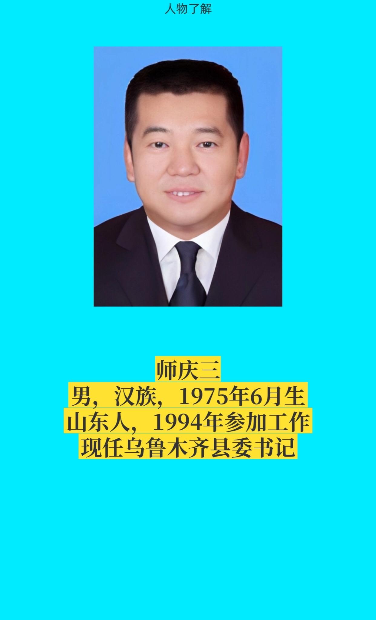 乌鲁木齐。