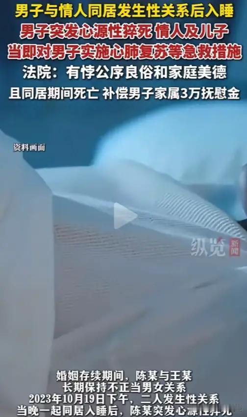 一场突如其来的悲剧撕开了安徽这段复杂的情感纠葛。男子当晚入睡时双腿发软、不断颤抖