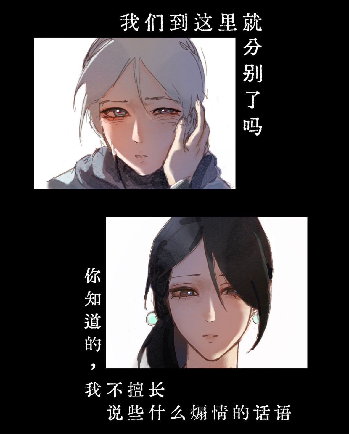 【🧊🌪️】刀