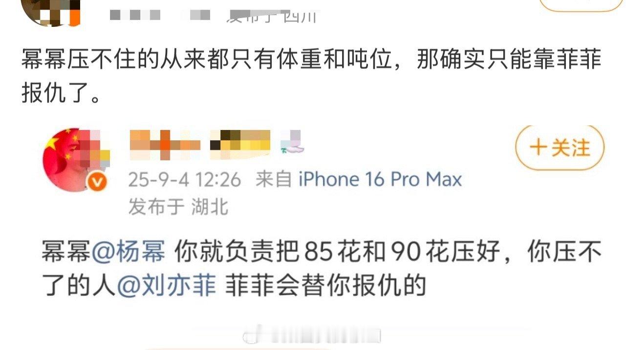 在热点刷到，85🌸互嘲真能笑死人🤣​​​
