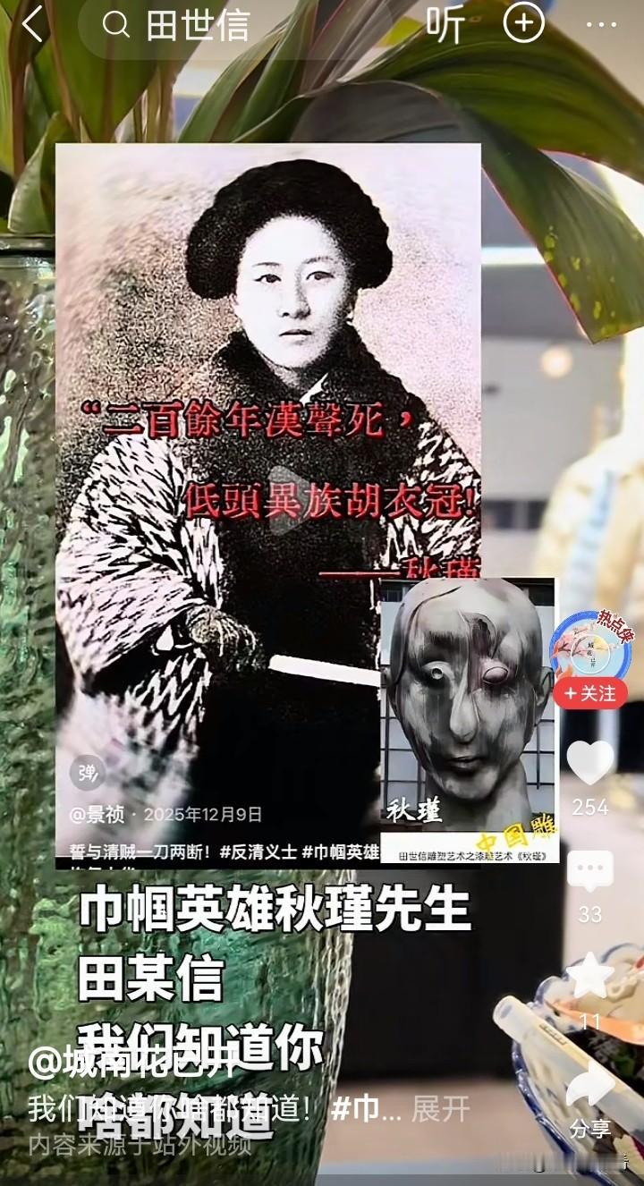 清华美院的中国雕塑艺术家雕塑的秋瑾烈士的作品。这真是艺术吗？如果这就叫艺术，那我