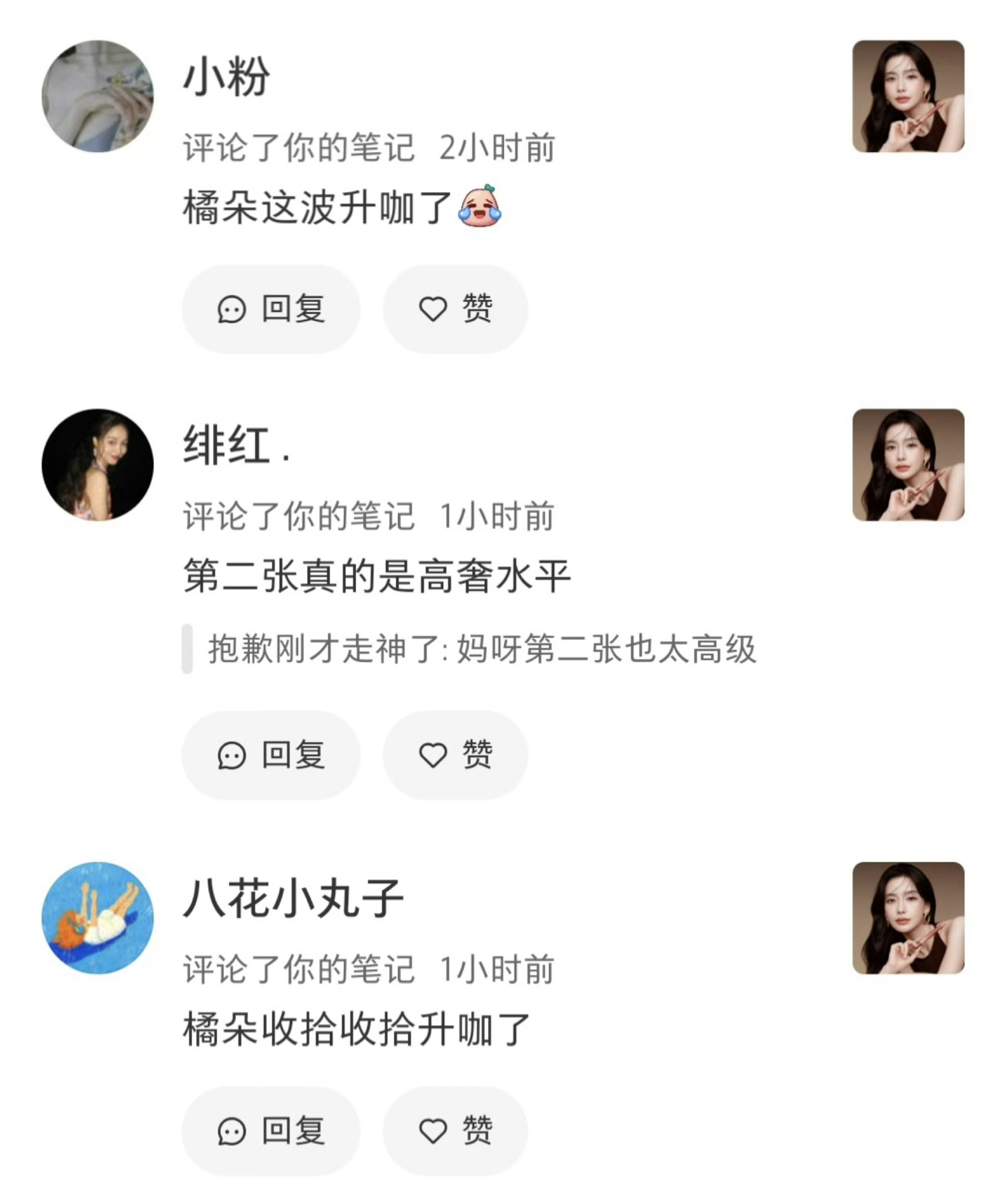 顶级神颜的Angelababy拍出来就是这个效果“橘朵准备准备升咖”​​​