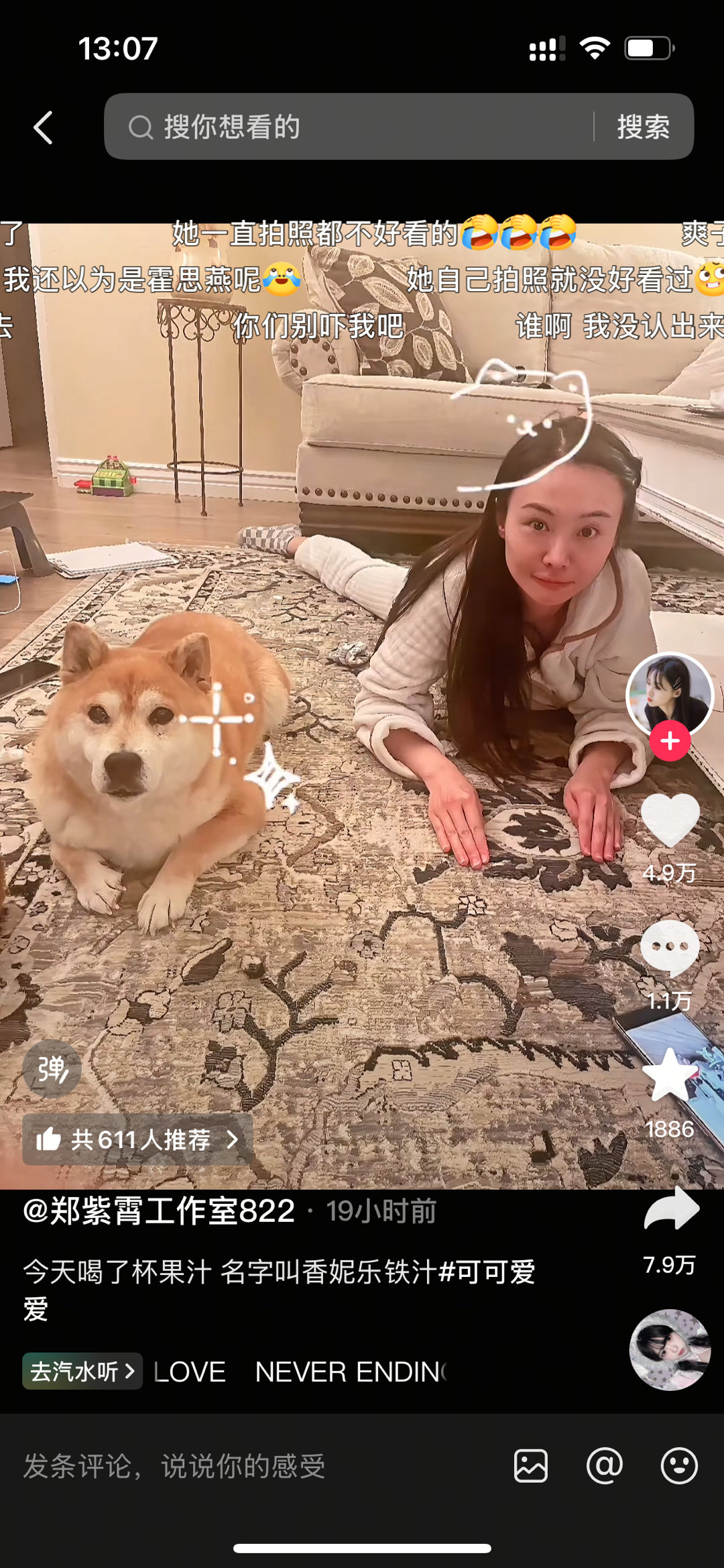 这是爽子？没有认出来啊