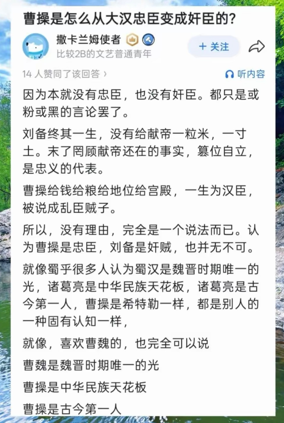 曹操是怎么从大汉忠臣变成奸臣的？