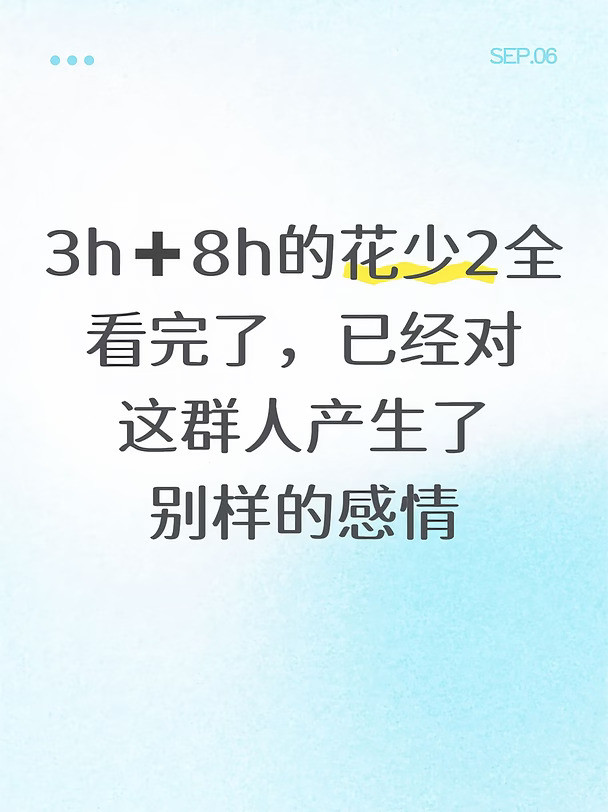 很敬业的一群