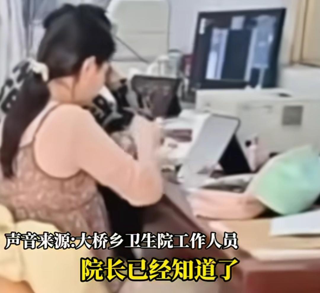 河南开封一卫生院工作人员上班期间在化妆，化完妆后一直刷视频。一孩子家长带娃看病从