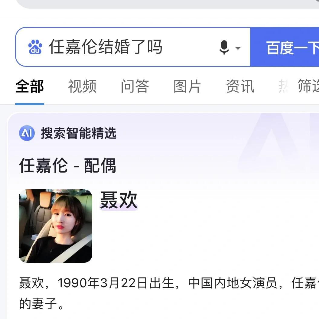 任嘉伦聂欢啊！！原来任嘉伦结婚了呀！！！甚至和他妻子同姓hhh，我要开始扒他的