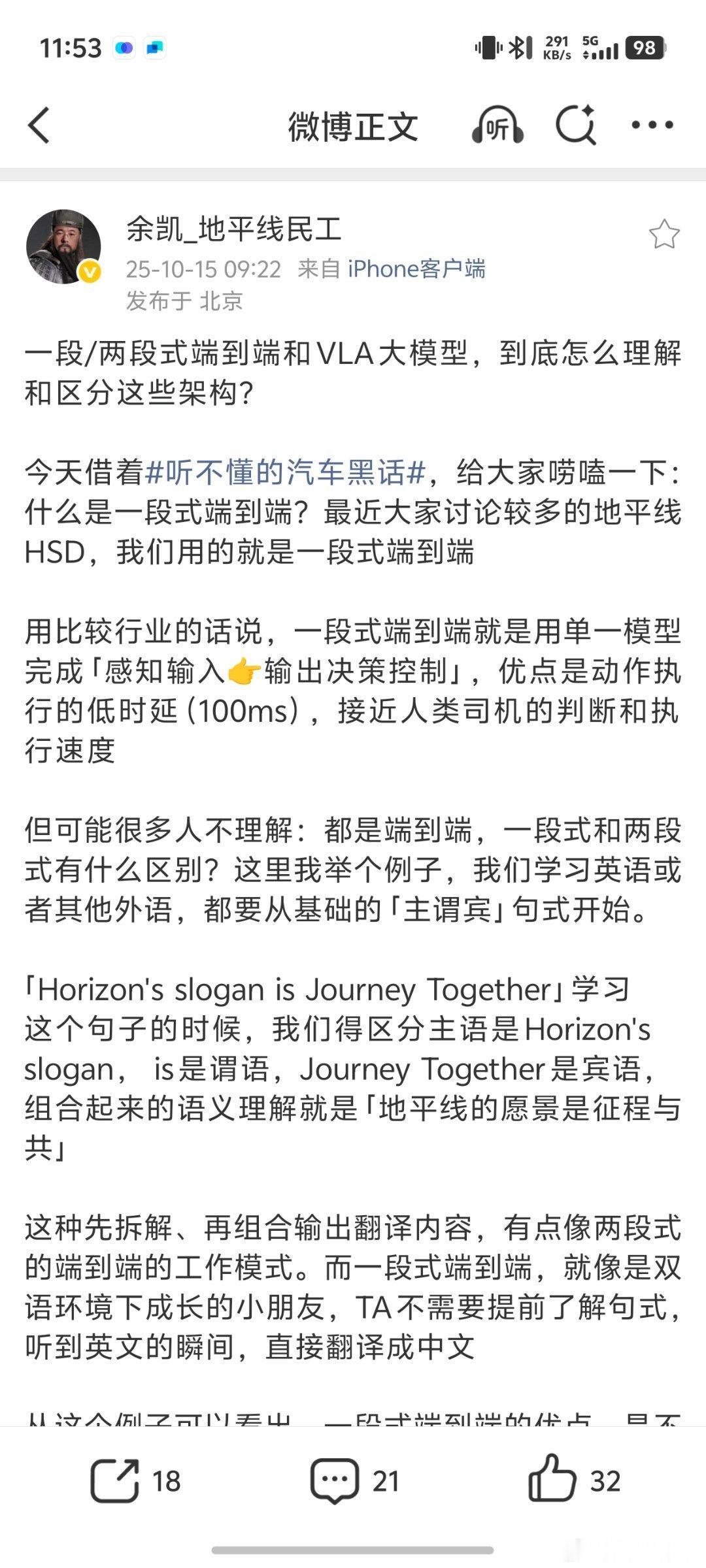 一段式端到端，世界模型，VLA，VLM，如今智能驾驶圈子听不懂的汽车黑话是越来