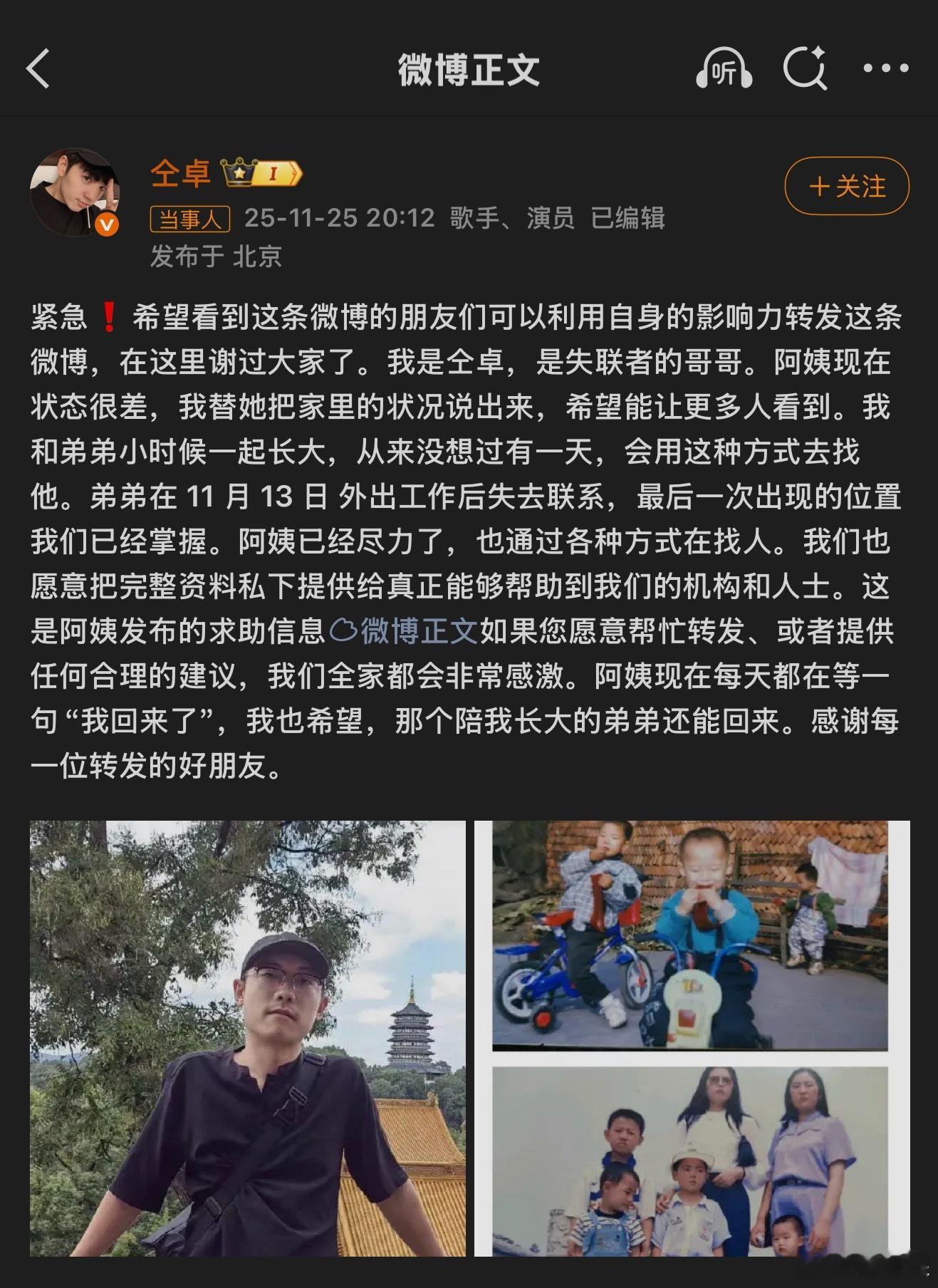 OMG…………希望一切平安🙏