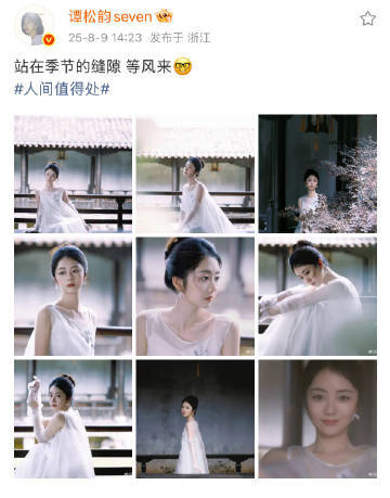 建议谭松韵新中式半永久今日份的谭松韵太让人心动，这样的妆容希望以后能够多多带来。