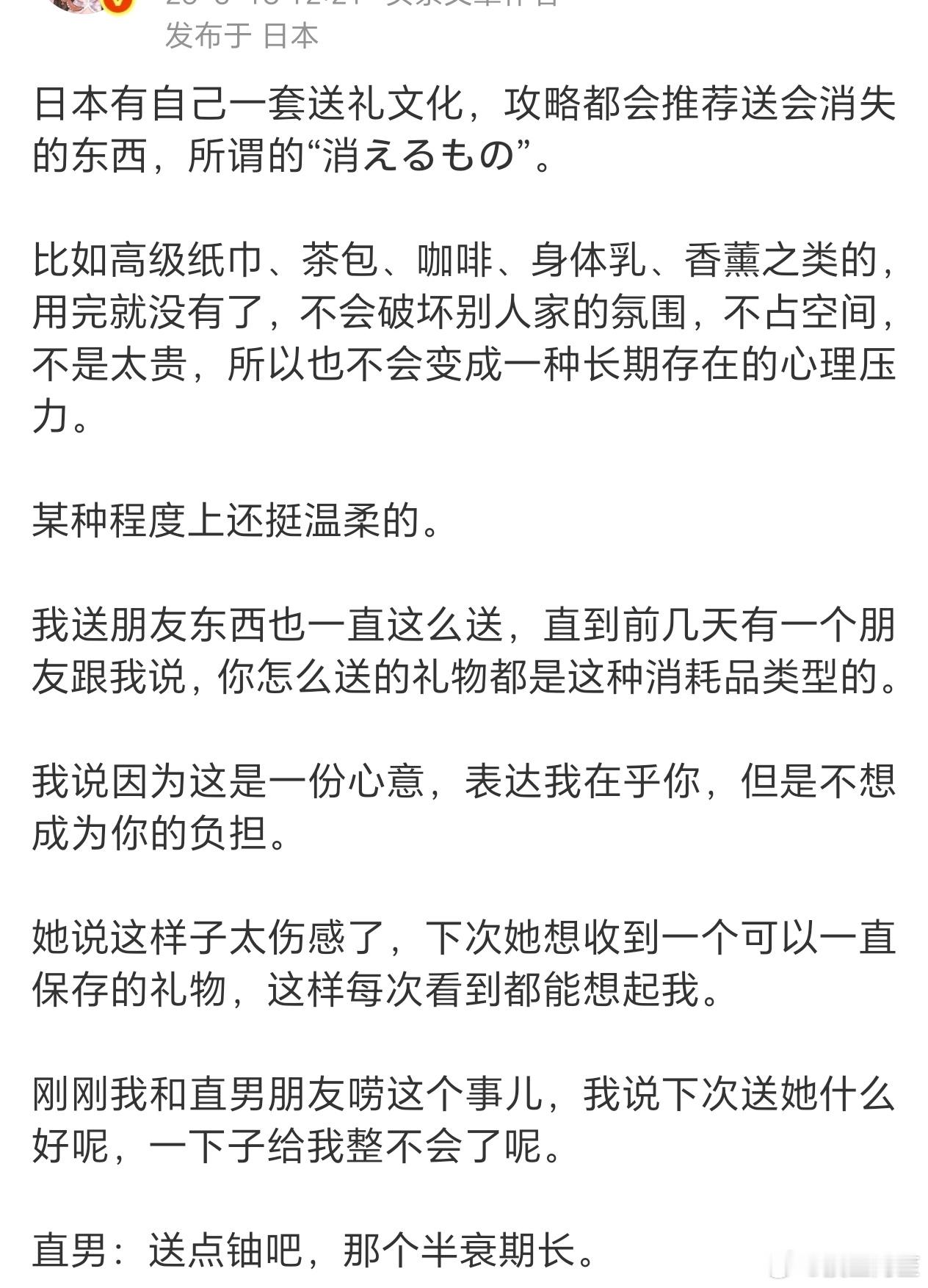 文化真不一样啊，我送礼就是送那种会被人摆在明面天天能看到的东西恨不得让别人看到一