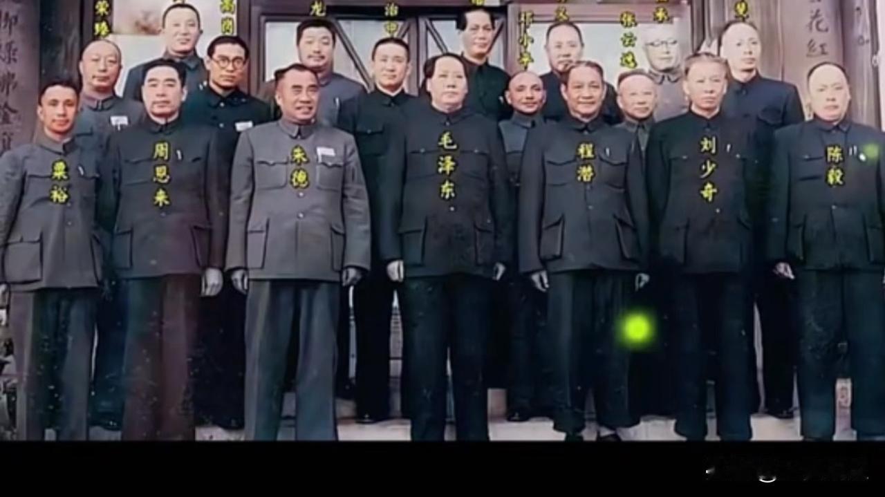 这张“开国元勋合影”，99%的人都没认全！刷到这张珍贵的历史合影，瞬间破防了！