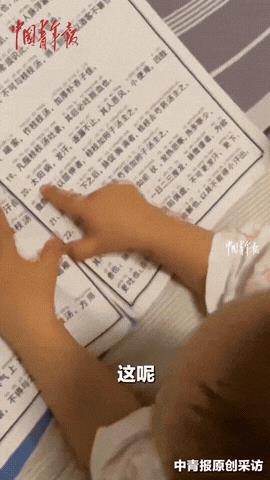 “太神奇了！”河南，2岁7个月宝宝看到医书，竟然对妈妈说：医书上的字我都认识！听