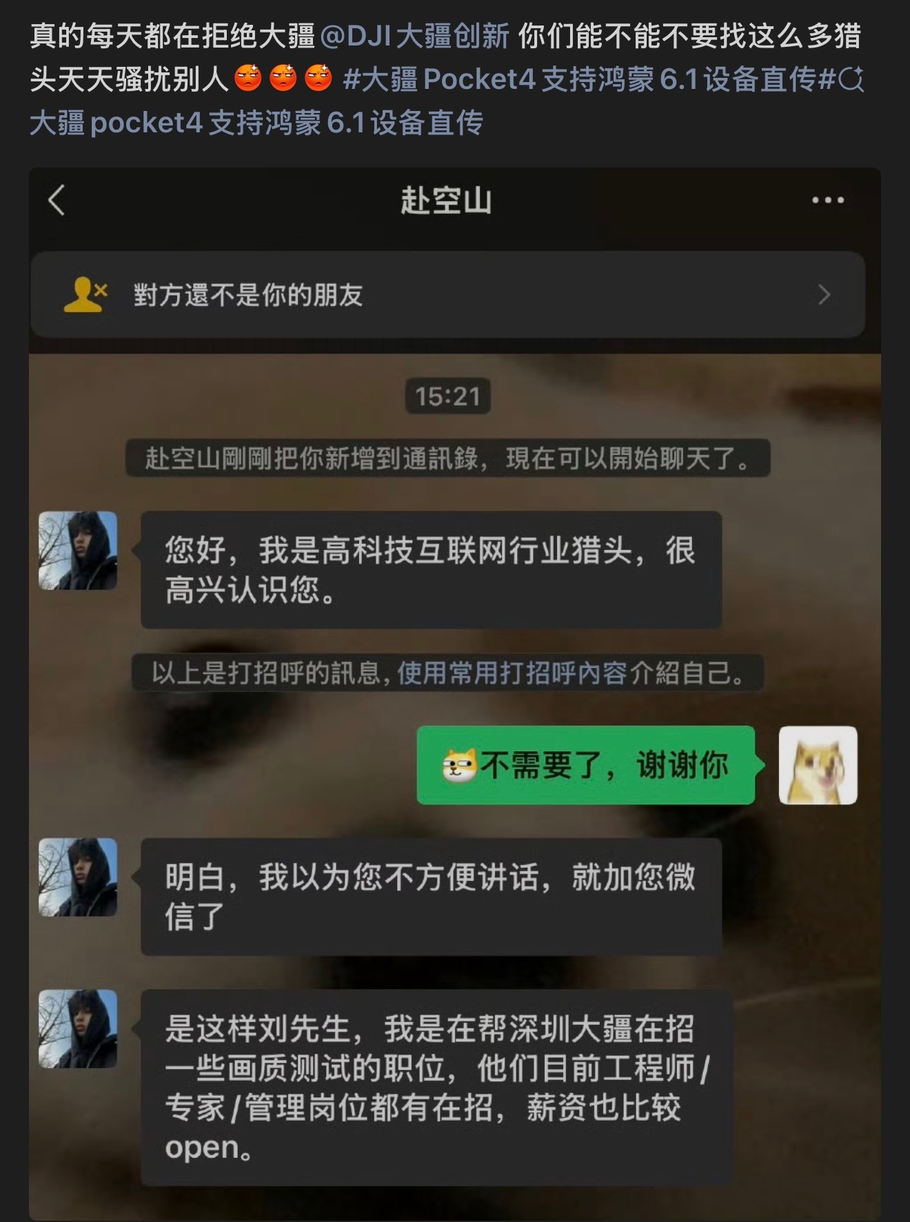 有一说一大疆的产品，我个人觉得非常有独特性，但是大疆的HR系统真的烂到爆炸，