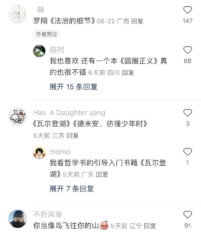 一人说一本对你人生影响最大的书！