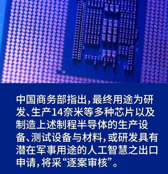 干得好！效仿美国的半导体长臂禁令，中国利用稀土也实施全面域外管制。中方目前要
