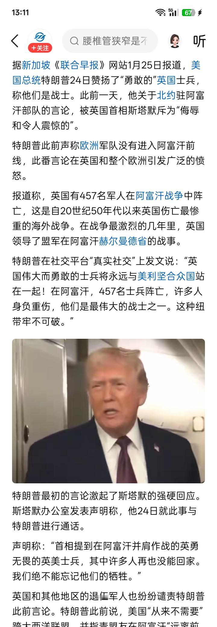 终于低下高傲的头？似乎一向趾高气昂，不可一世的美国总统特朗普，好像一反常态，终