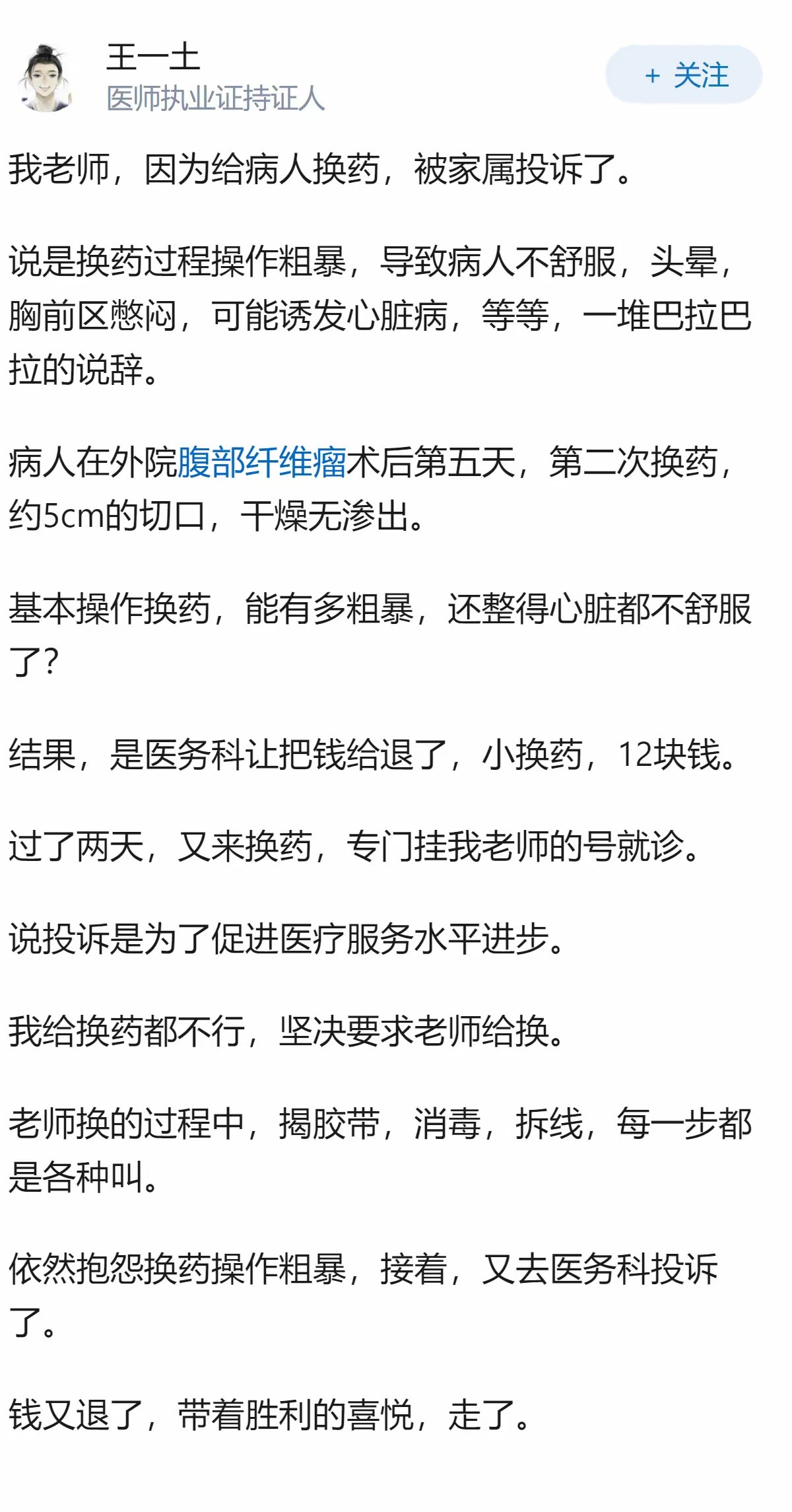 你永远无法预料，一个人的底线究竟能有多低。