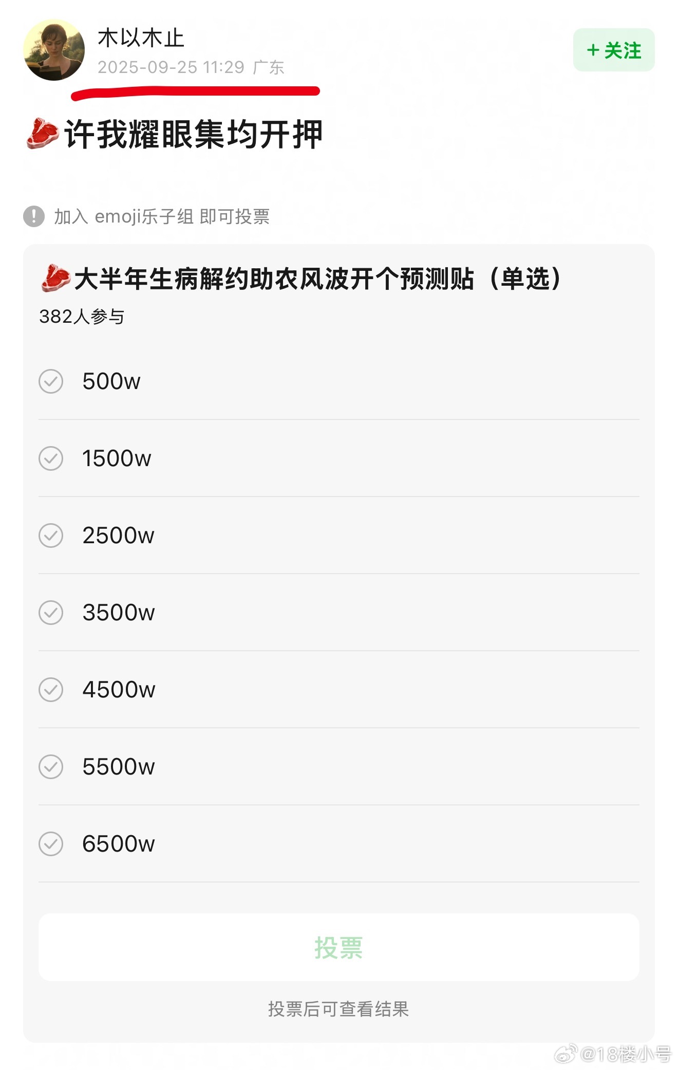 半个月前大部分人故意讽刺的压许我耀眼集均6500w的时候谁会想到最后集均真的有可