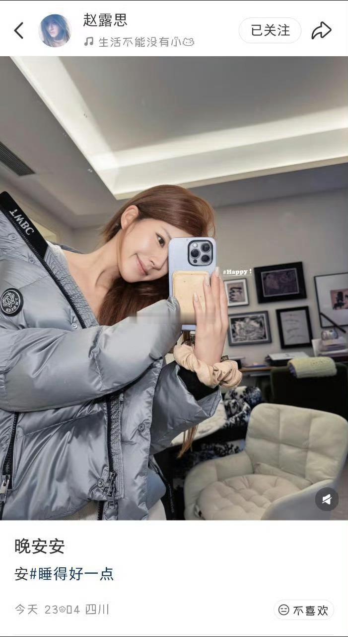 赵露思报备说晚安了