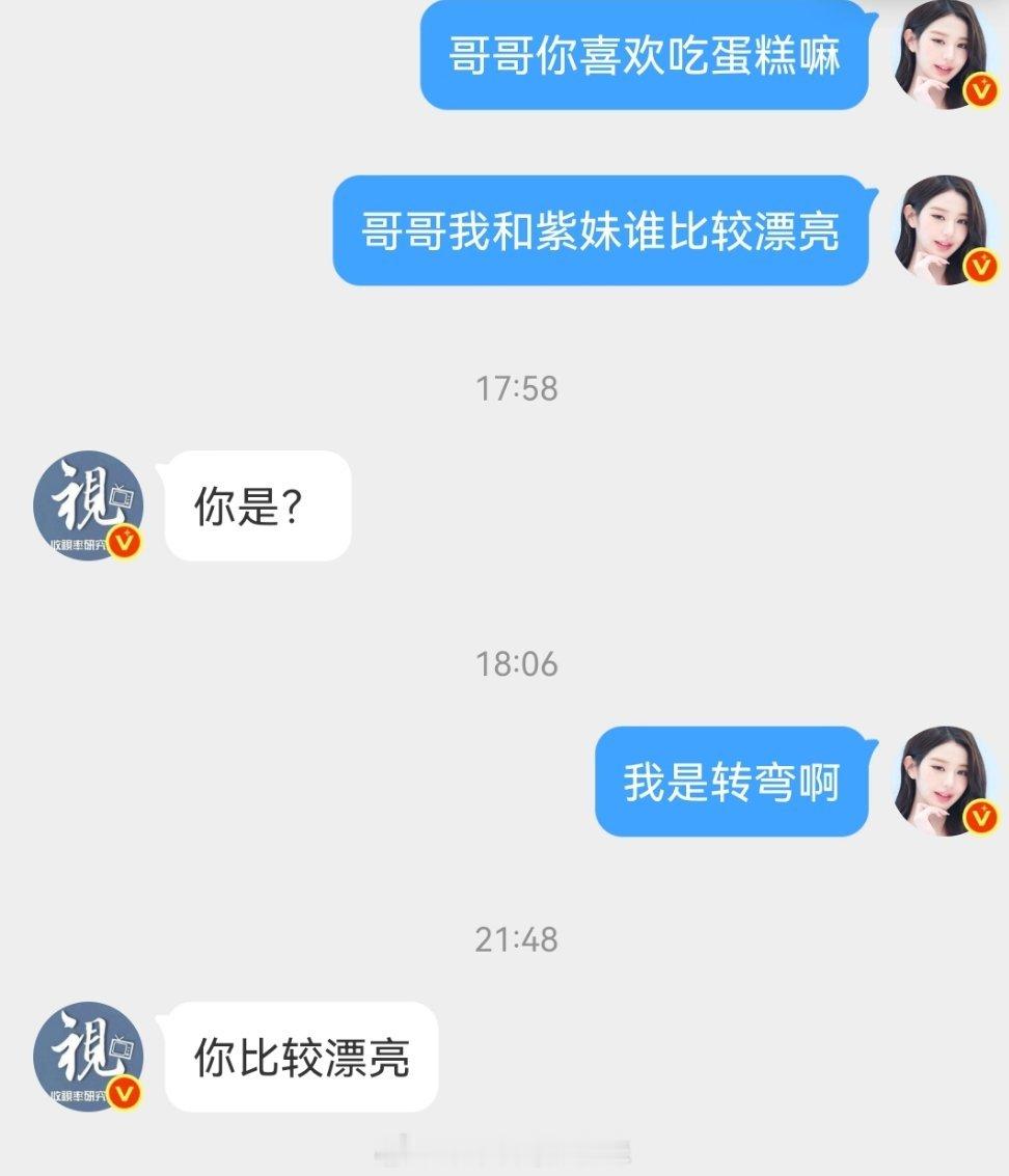 这是啥意思啊