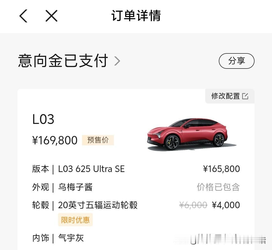 我昨晚下定了小鹏MONAL03，被有些粉丝说“没良心”推荐。主要理由是只有46