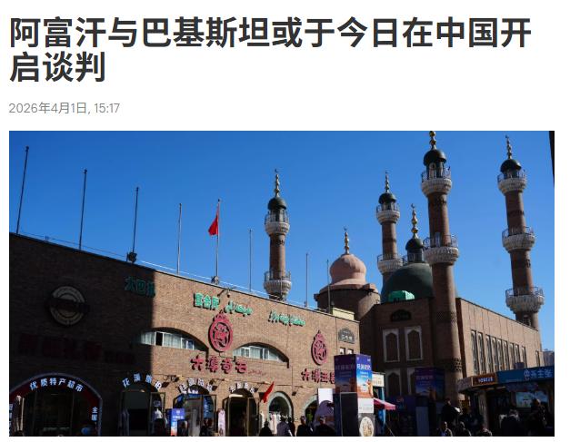 这两个国家率先在华谈判，给白宫树立了一个榜样，以色列都看懵了！阿富汗黎明新闻