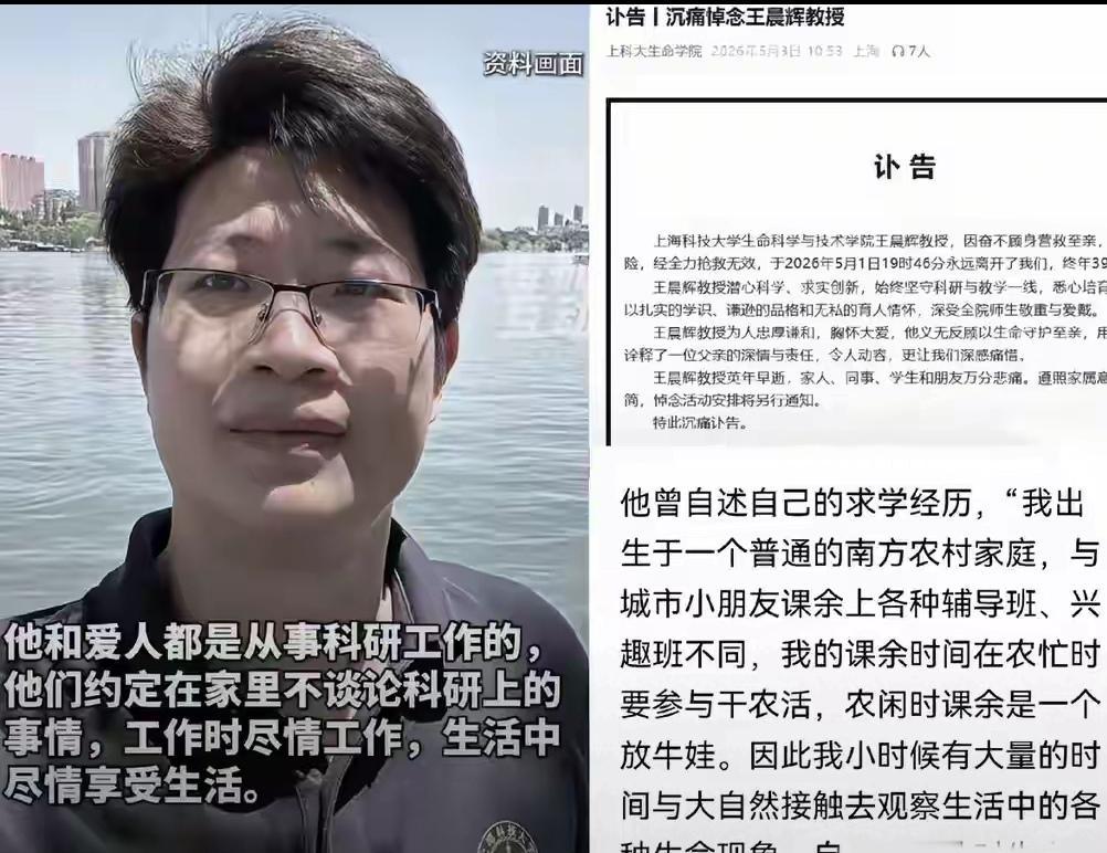 39岁教授为救7岁女儿溺亡：来自农村，却不会游泳！看到这条新闻，我真的破防了