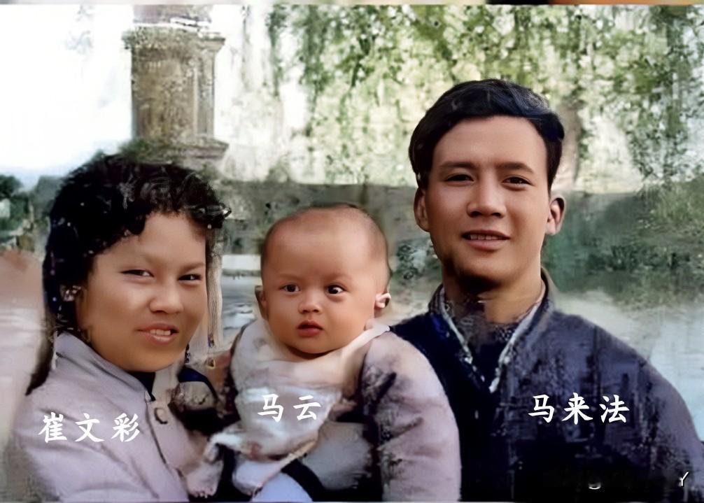 1964年，马云与父亲马来法、母亲崔文彩的珍贵合影，他小时候长得与众人不一样，真