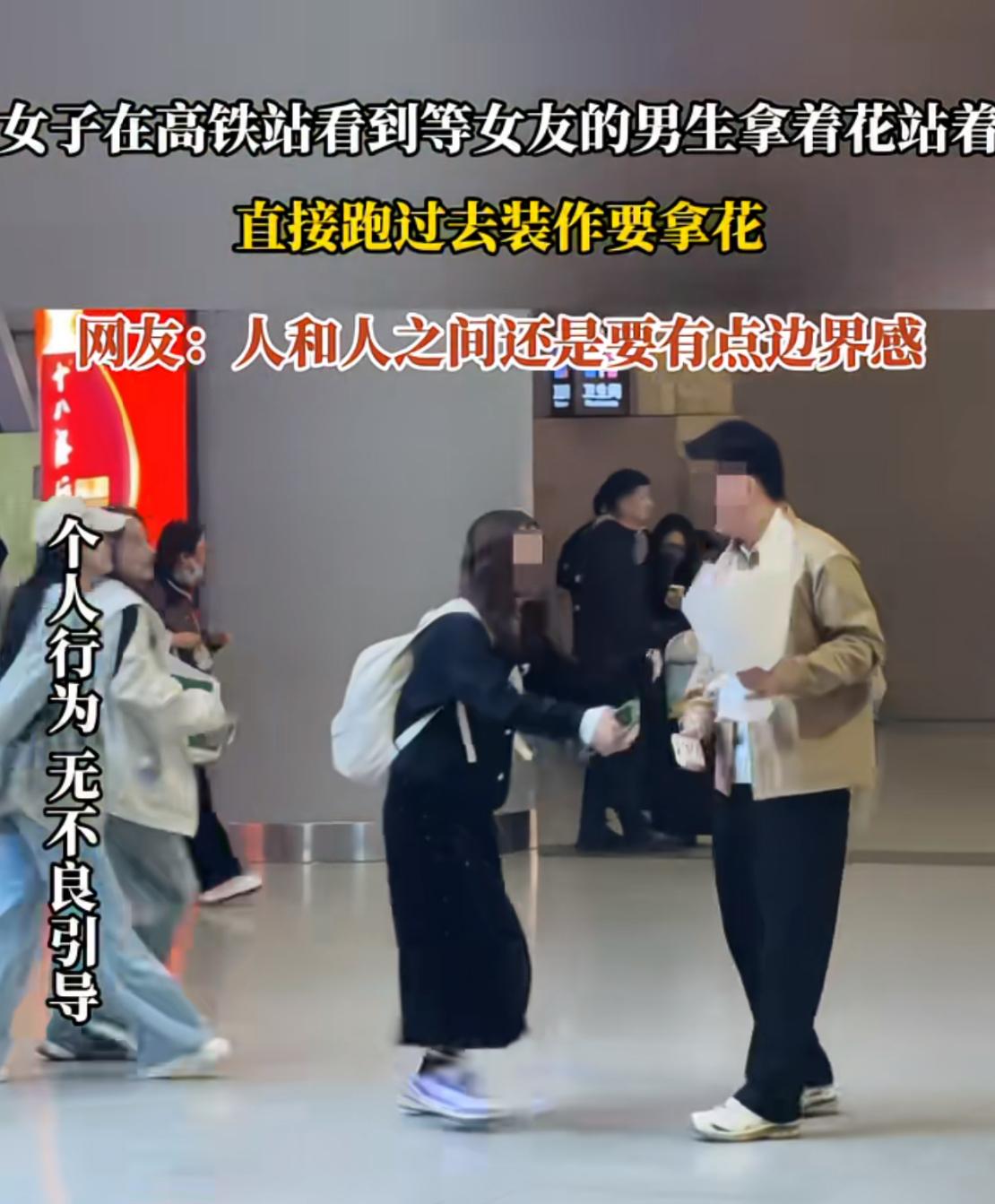 在高铁站看到拿花的男生捧着一束花在等人，一看就知道，人家很大的可能在等女朋友吧！