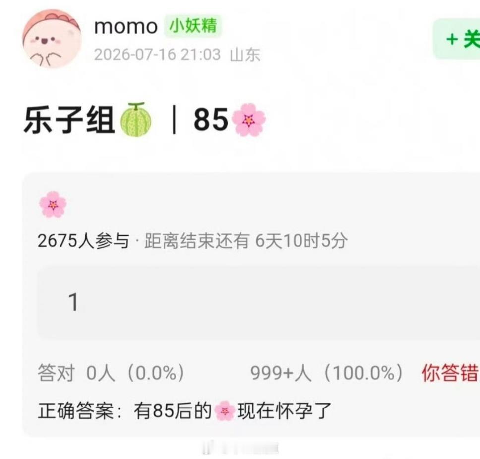 不知道得多糊啊印象中85花都多大了，就算怀孕也正常吧一线85🌸经常拍戏出席活