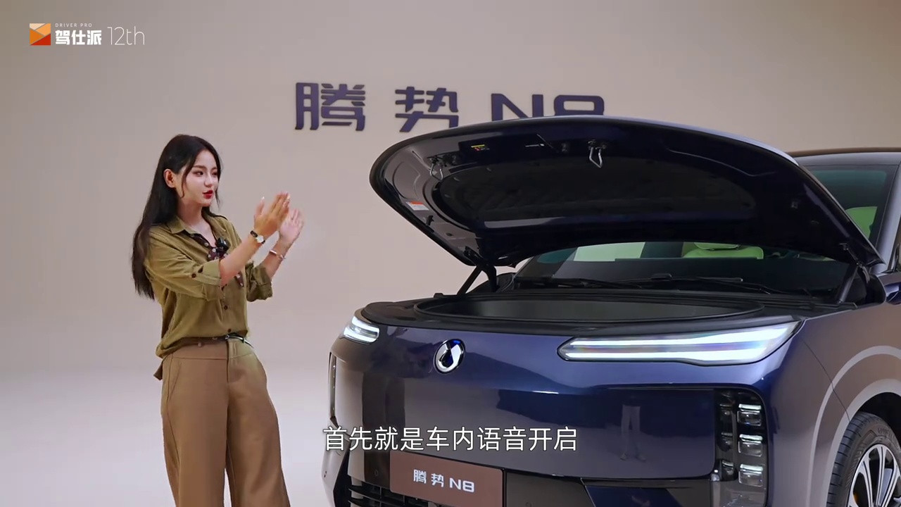 宽五座到底好在哪？腾势N8空间车机详细体验，这就是人情味