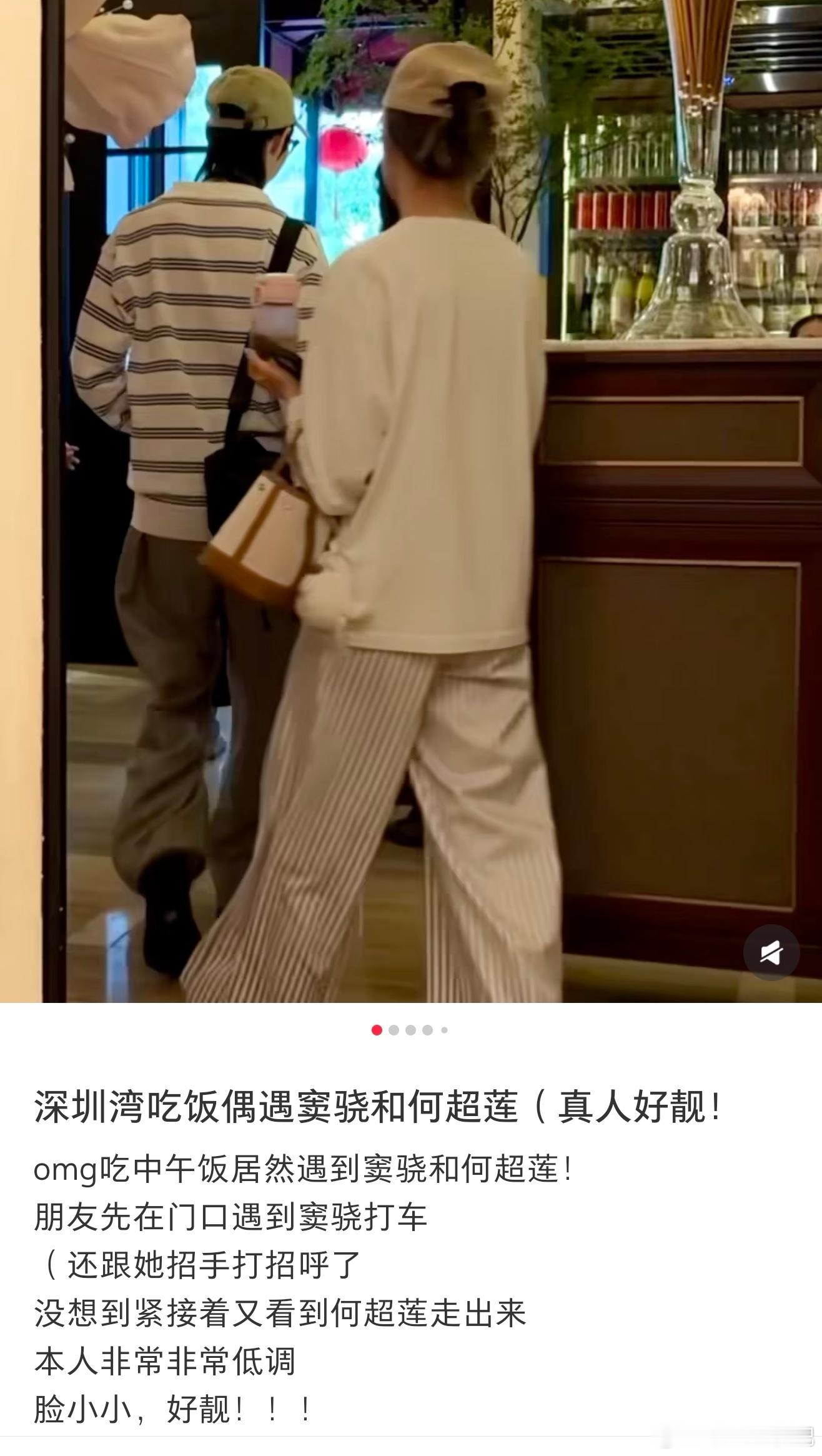 深圳餐厅偶遇窦骁何超莲餐厅偶遇窦骁何超莲有网友在深圳一家餐厅吃饭偶遇窦骁和何超莲