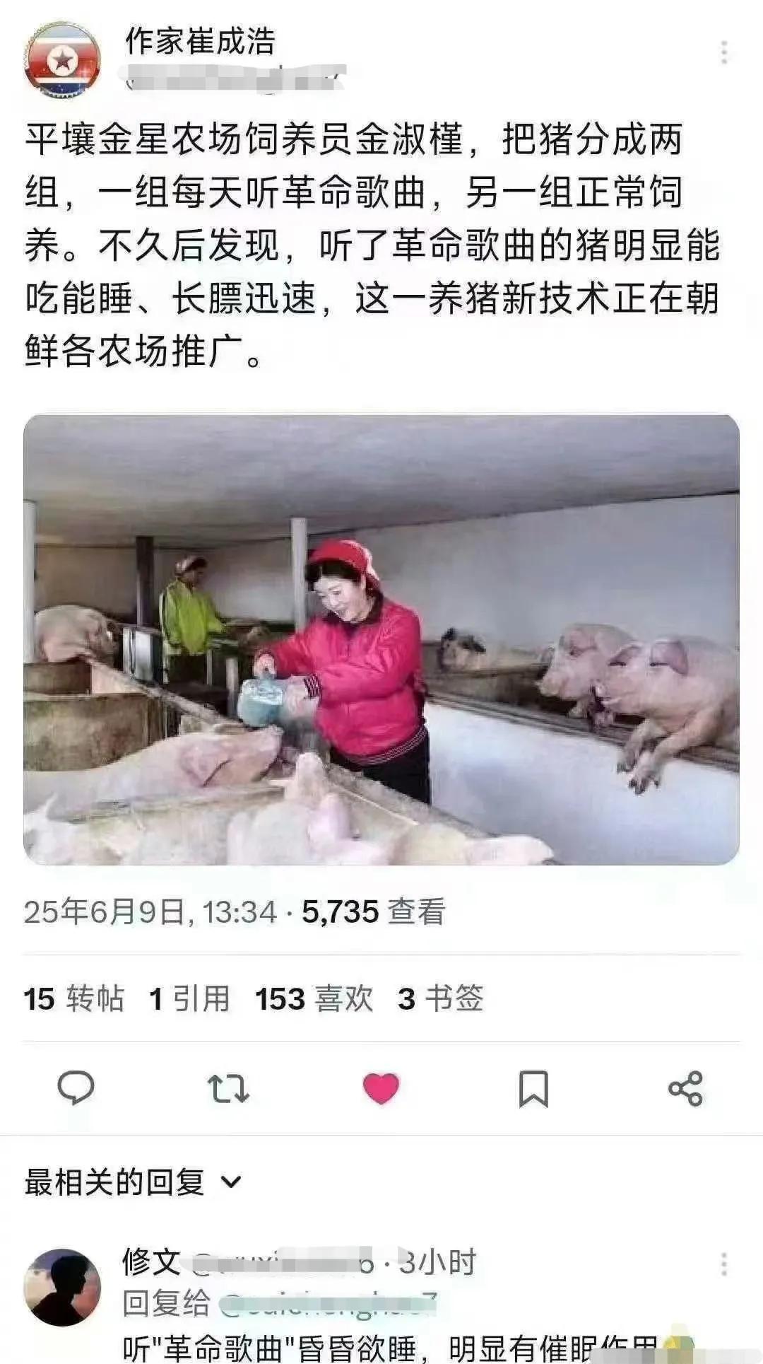 超仙养猪业技术这么发达？这是老崔自己乱编的吧？