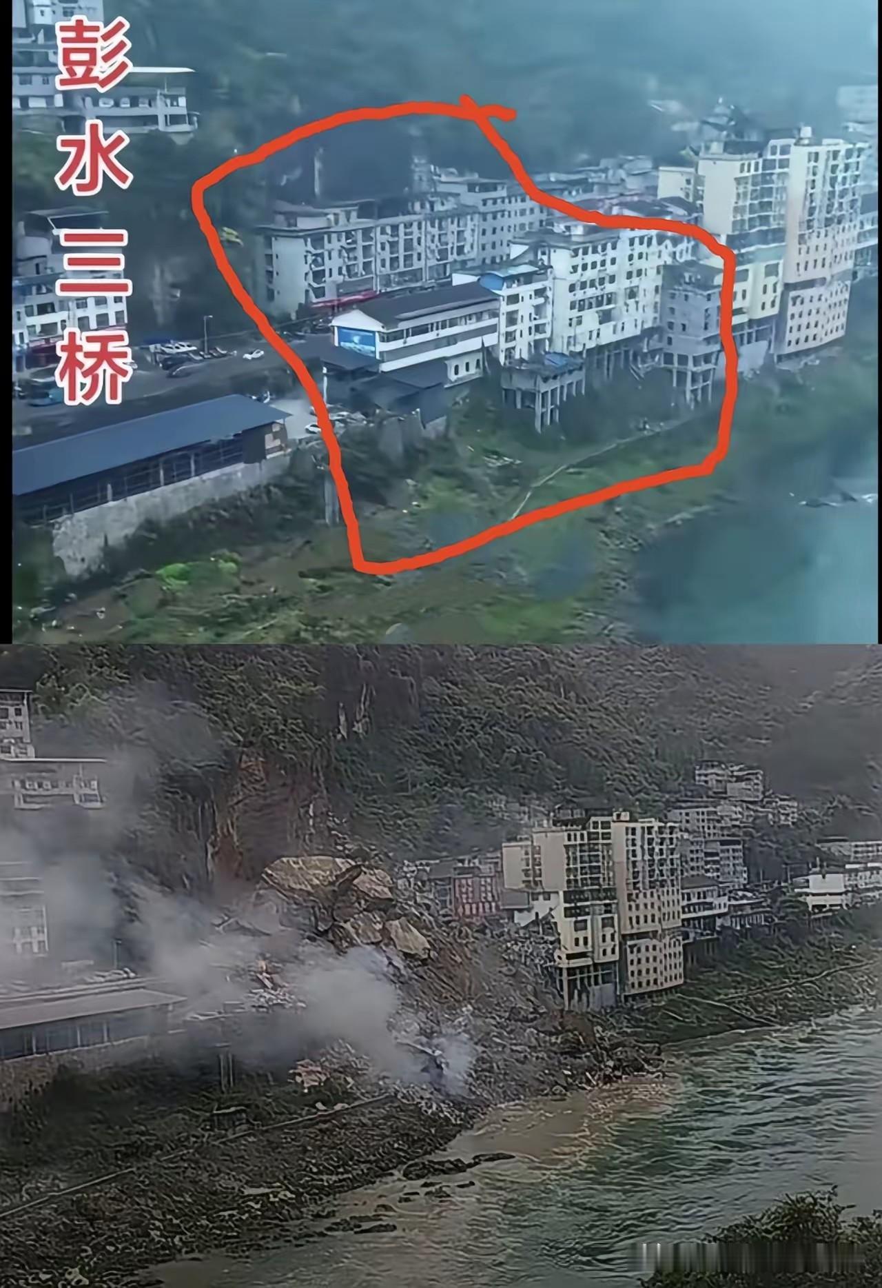 重庆彭水县今天上午突发山体崩塌，图1️⃣画圈的房屋几乎全部被摧毁。根据大象网的报