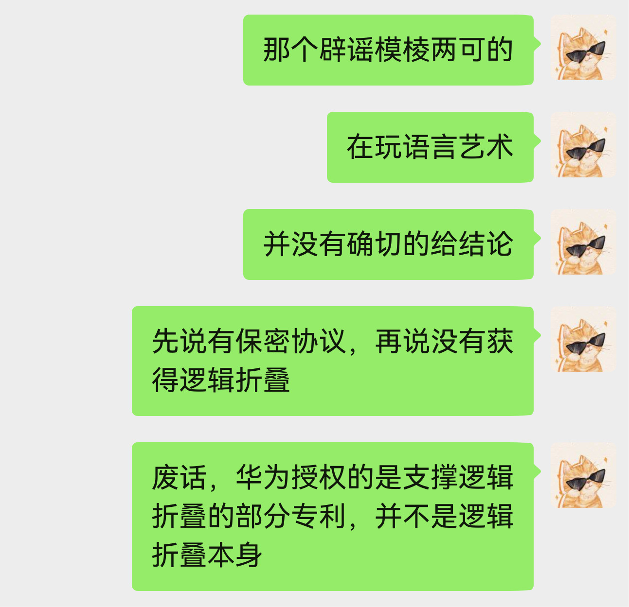 中间一直有人说我讲错了，我一直都觉得我没错。看公告，不仅要看公告，还要看公告隐藏