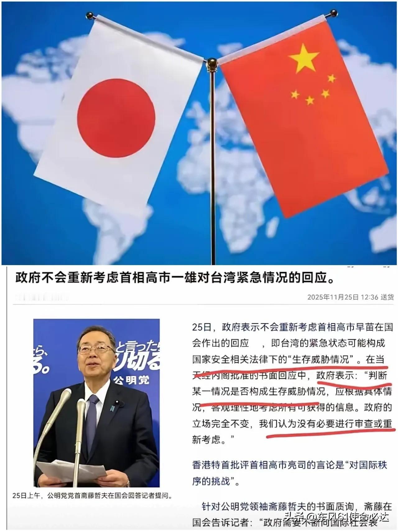 快讯！快讯！日本宣布了11月25日，日本当局宣布不会重新考虑国会相关答辩，